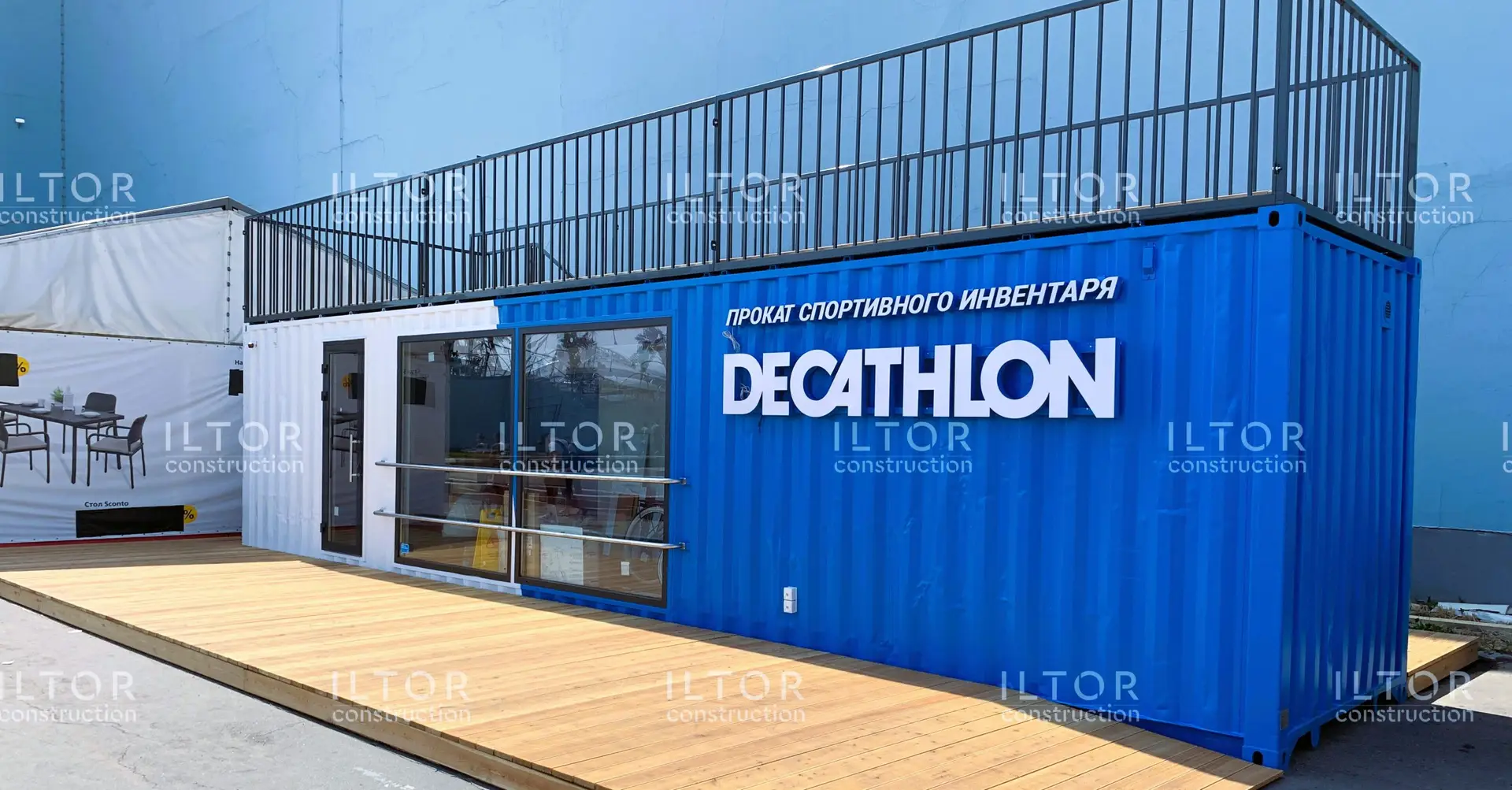 Магазин DECAYHLON из морского контейнера